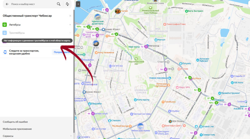 коллапс транспорт чебоксары
