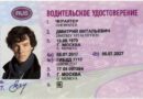 Смена пола в Чувашии: Водитель «Газели» попался с поддельными правами жительницы Дагестана