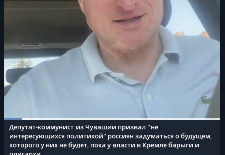 Почему выпад депутата Андреева из КПРФ цитируют в Киеве? Полит хайп под звук сирен.