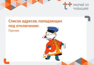 фото т плюс чувашия