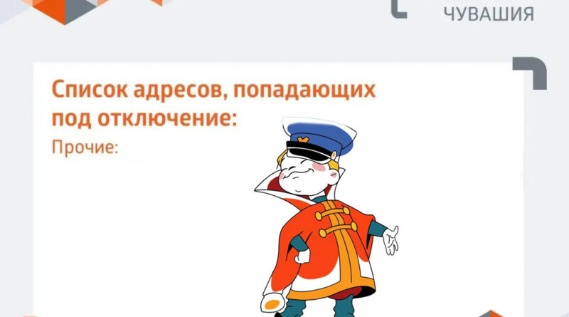 фото т плюс чувашия